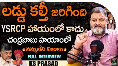 Political Analyst Ks Prasad Exclusive Interview Ks Prasad Signature