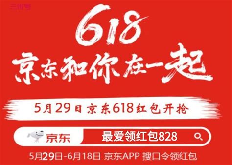 2023京东618优惠力度怎样？京东618优惠活动三优号