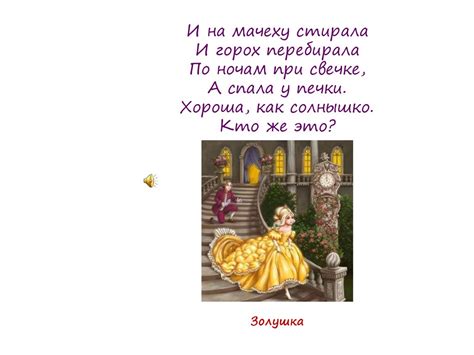 Музыкальное путешествие в сказку - презентация онлайн