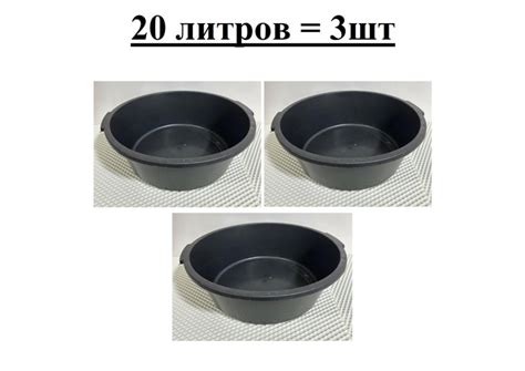 Таз строительный 20л круглый , 3шт - купить с доставкой по выгодным ...
