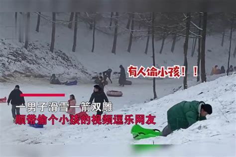 男子滑雪连撞2人，一个揣怀里一个踹沟里，网友：咋还区别对待？