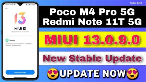 Poco M4 Pro 5G Redmi Note 11T 5G New MIUI 13 0 9 0 Android 13 Stable