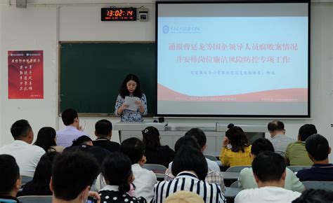 学院党总支召开2023年党建工作暨党风廉政建设和反腐败工作会 学院新闻 重庆公共运输职业学院