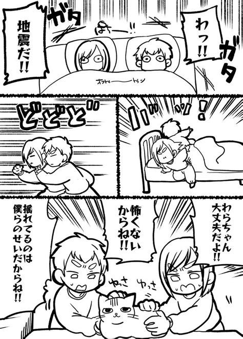 なつめさんち⭕️🐤 Natsume Sanchi さんの漫画 59作目 ツイコミ 仮 なつめ マンガ 漫画