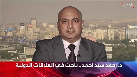 خبير جولات السيسي تعزز مكانة مصر الدوليةفيديو