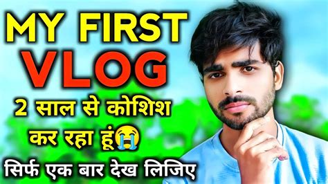 My First Vlog 🙏🙏 My First Vlog Viral🥺 Youtube