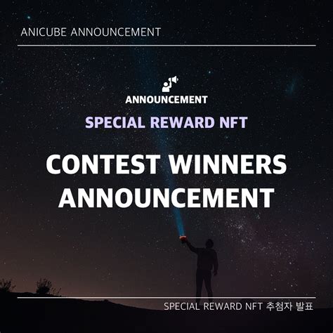 Anicube On Twitter Special Reward Nft Contest Winners Announcement