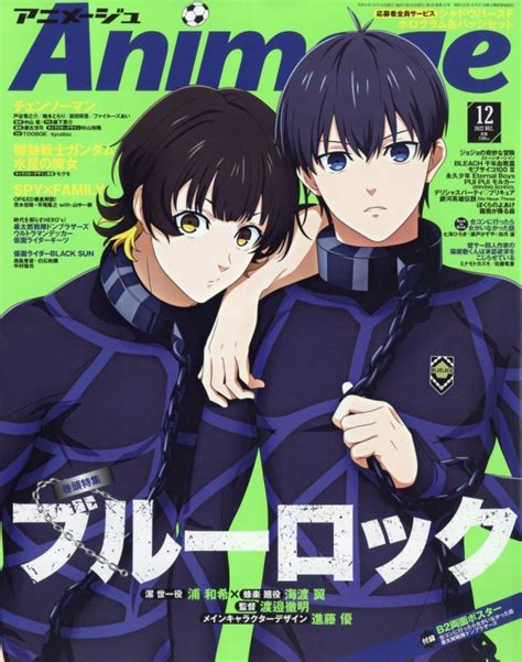 アニメージュ 2022年 12月号 アニメージュ編集部 Hmvandbooks Online 015771222