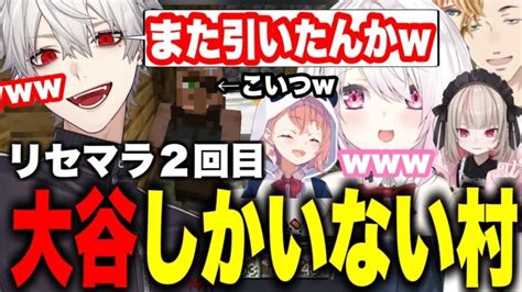 またもやえげつない運によって最高の環境が整った村を発見してしまう椎名一行w【にじさんじ切り抜き】 Vtuber切り抜きまとめ