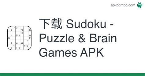 Sudoku Puzzle Brain Games APK Android Game 免费下载