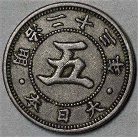 Coins: World - Asia - Japan - Price and Value Guide