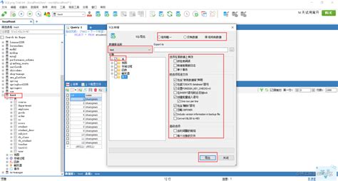 Sqlyog使用教程 Sqlyog下载 Csdn博客