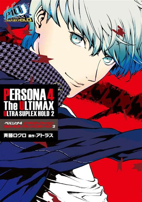 Persona 4 Arena Ultimax Manga Volume 2 Cover Persona Central
