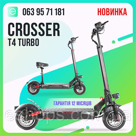 Купить Мощный электросамокат с сиденьем Crosser T4 Turbo 1500W/15Ah/60V ...