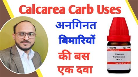 Calcarea Carb 30 200 Uses In Hindi Calcarea Carbonica Homeopathic