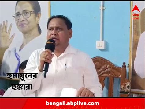 Bengal Panchayat Election 2023 Tmc Mla Humayun Kabir Forms Panchayat