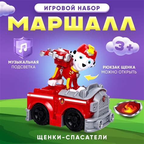 Щенячий патруль игрушки для детей Щенок Маршал - купить с доставкой по ...