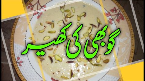 Gobhi Ki Kheer Phool Gobhi Ki Kheer Cabbage Kheer Youtube