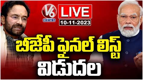 Bjp Final List Released Live Telangana Election V News Youtube