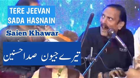 Tere Jeevan Sada Hasnain Sain Khawar New Qasida Video 2023 Jashan E