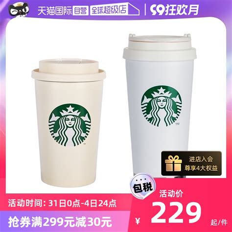 【自营】starbucks 星巴克咖啡杯保温杯男士女生高颜值便携水杯 虎窝淘