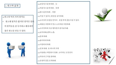 채움과 비움의 실전 광고론 김경중 교수 Ppt Download