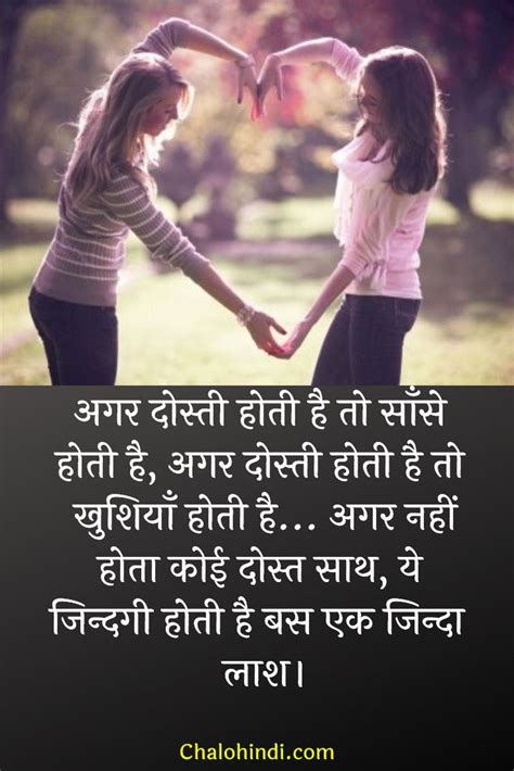 Friendship Shayari In Hindi With Images Friendship Shayari