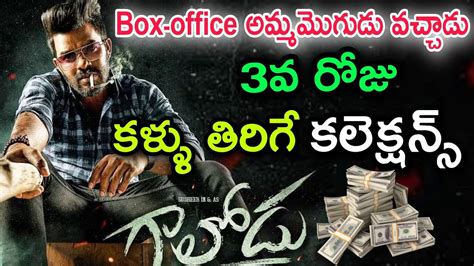 Gaalodu Movie Day Massive Box Office Collections Sudheer Gaalodu