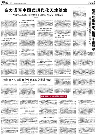 人民日报 人民网