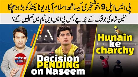 Big Blow To Islamabad United Pcbs Decision On Naseem Shah Hunain