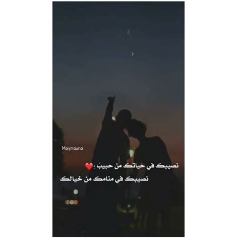 نصيبك في حياتك من حبيب نصيبك في منامك من خيالك Youtube