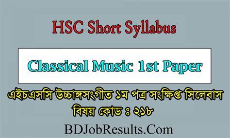 HSC Classical Music 1st Paper Short Syllabus 2025