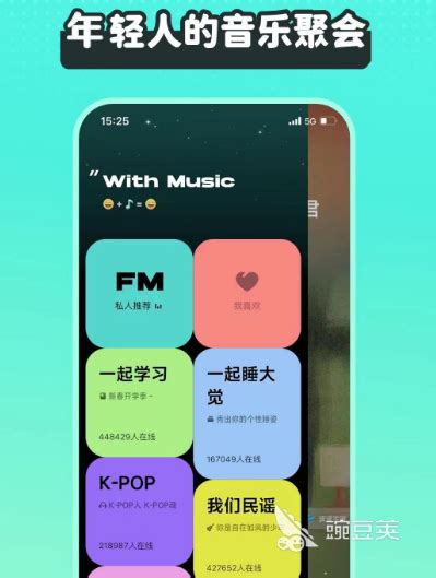 哪个音乐软件歌曲最全免费 免费听音乐app大全豌豆荚