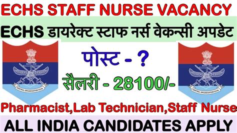 Echs Staff Nurse Recruitment Echs Staff Nurse Vacancy Echs Vacancy