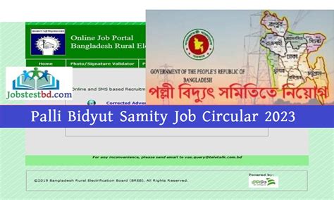 Palli Bidyut Samity Meter Reader Cum Messenger Job Circular Jobs