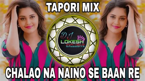 CHALAO NA NAINO SE BAAN RE DJ SONG TAPORI MIX DJ LOKESH EXCLUSIVE