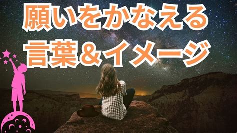 【誘導瞑想】願望をかなえ目標を達成させる言葉と絵を組み合わせたハイブリッドなアファメーション Youtube