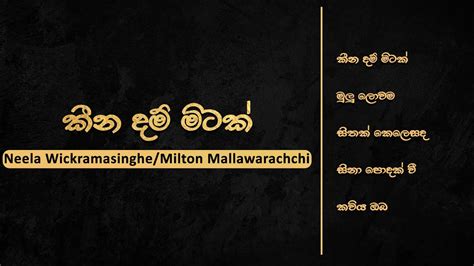 Golden Sinhala Songs Keena Dam Mitak කීන දම් මිටක් Neela Milton Lyrics Youtube