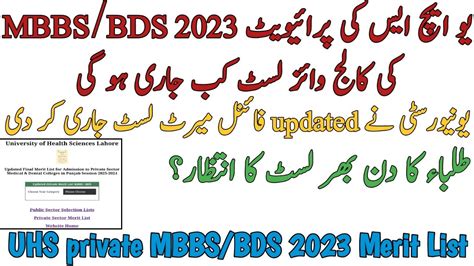 Uhs Private Mbbs Bds Collegewise Merit List Upload Time Updated