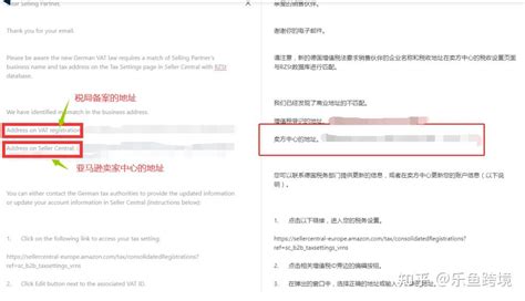 速查！亚马逊即将核查德国vat税号地址 知乎