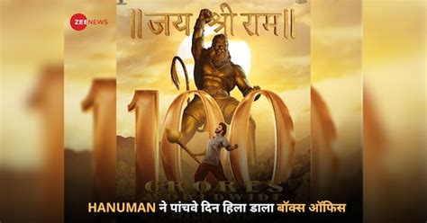 Hanuman Box Office Collection Day 5 12 Crore Total 68 Crore Soon Cross