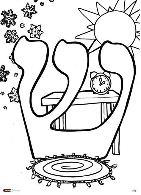 Alef Bais Coloring Sheets Coloring Pages