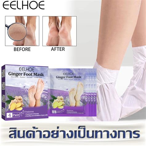 Eelhoe Ginger Exfoliating Foot Mask Moisturizing Nourishing Foot Peeling Mask ขจัด Dead Skin