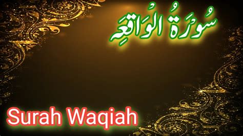 Surah Waqiah Surat Waqia Tilawat Quran M Rashid سورۃ الواقعہ