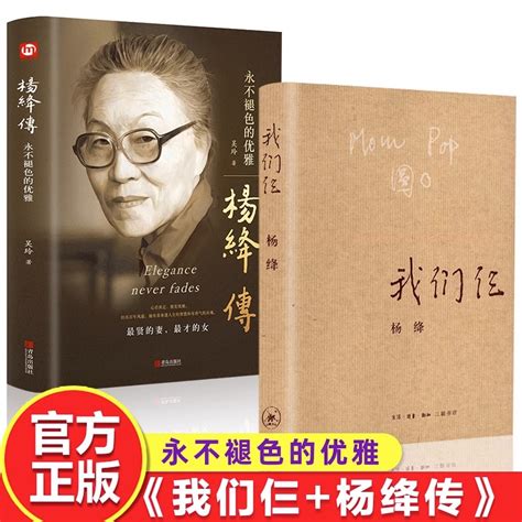 我们仨 杨绛传正版杨绛的书官方正版现货原版作品集珍藏版钱钟书围城走在人生边上中国现当代文学散文随笔书籍畅销书排行榜虚拟现实展示 联手网