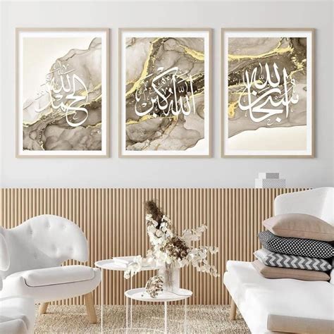 Calligraphie Islamique Ayatul Kursi Or Marbre Fluide Affiches Mur Art