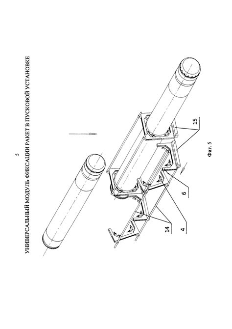 Иллюстрации к патенту 2613205 Универсальный модуль фиксации ракет в