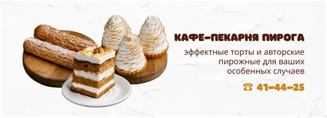 Пирога