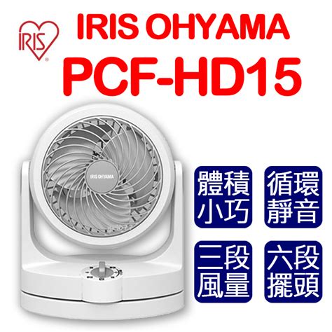 Iris Ohyama 空氣對流靜音循環扇 Hd15 白 Pcf Hd15w 日本家電 循環扇 風扇 靜音 安全 保固 蝦皮購物