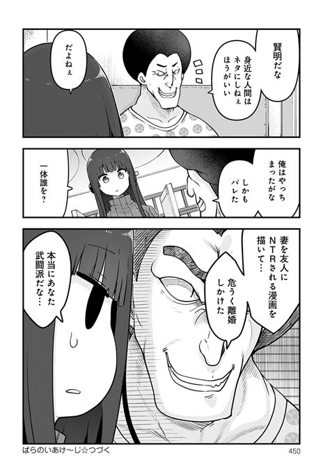 COMIC Anthurium 2022 07 Page 451 Nhentai Hentai Doujinshi And Manga